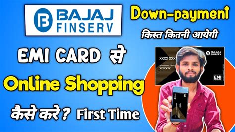 Bajaj emi card online shopping